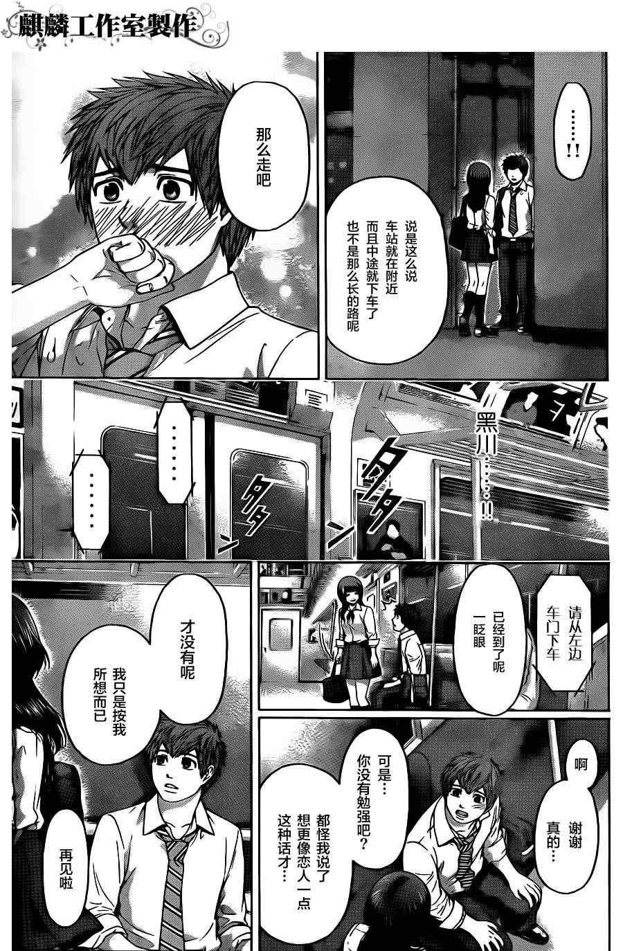 第70话