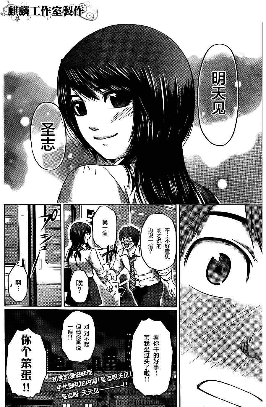 第70话