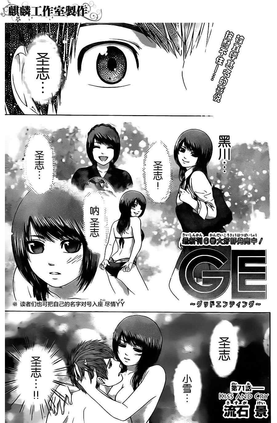 第71话