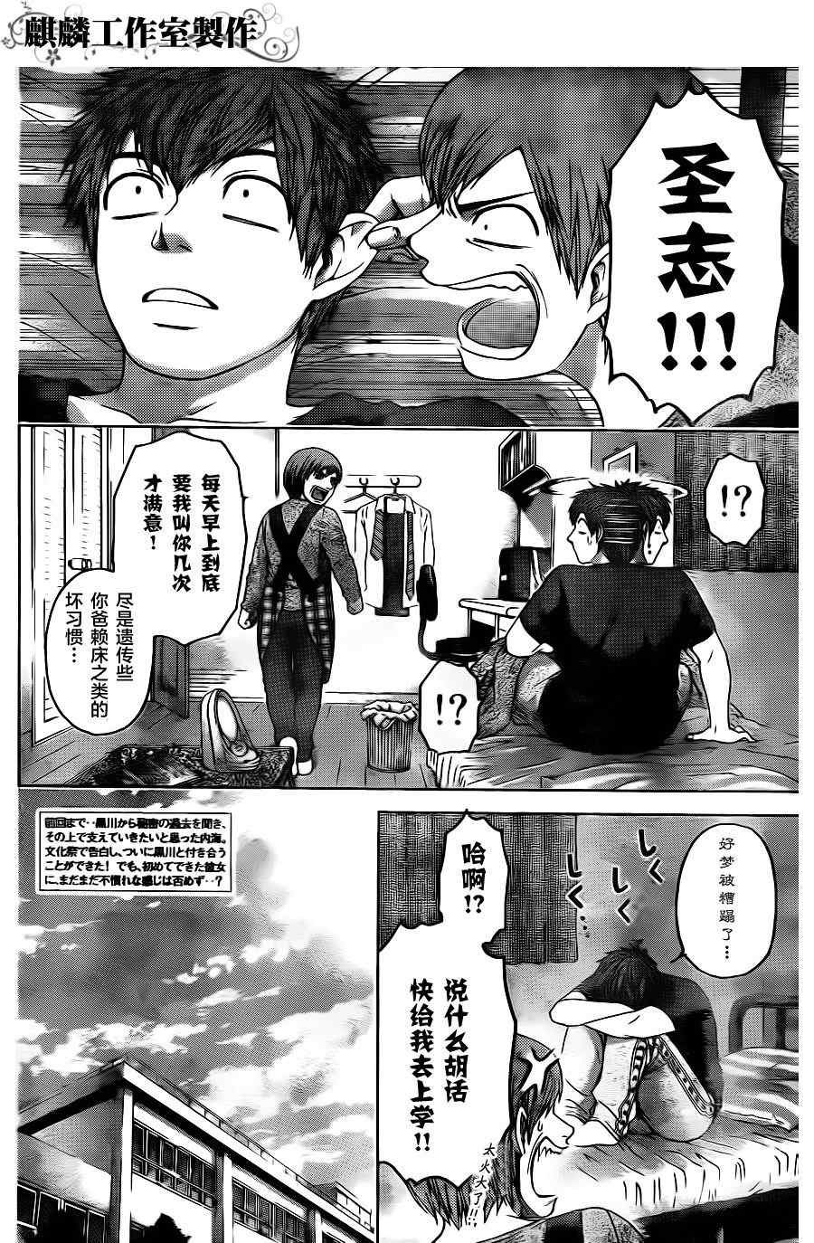 第71话