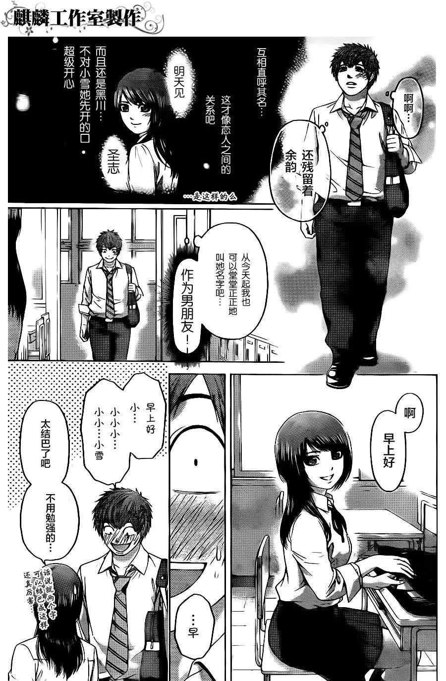 第71话