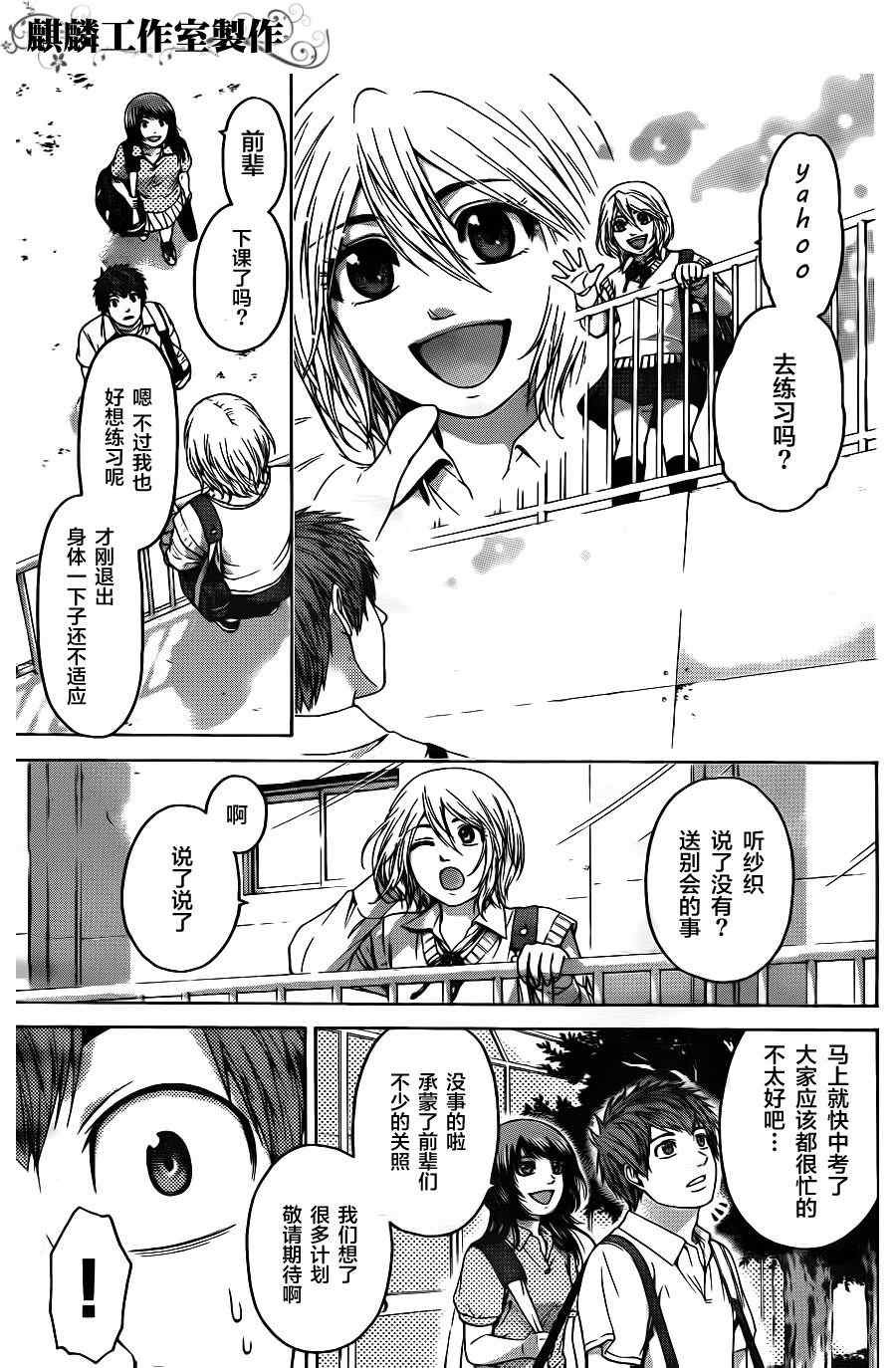 第71话