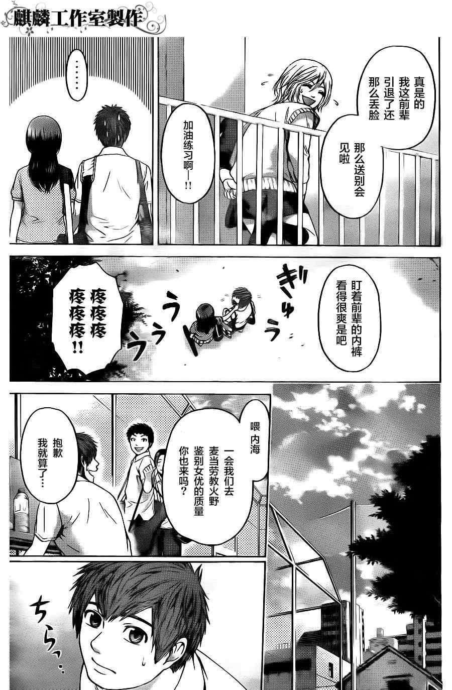 第71话