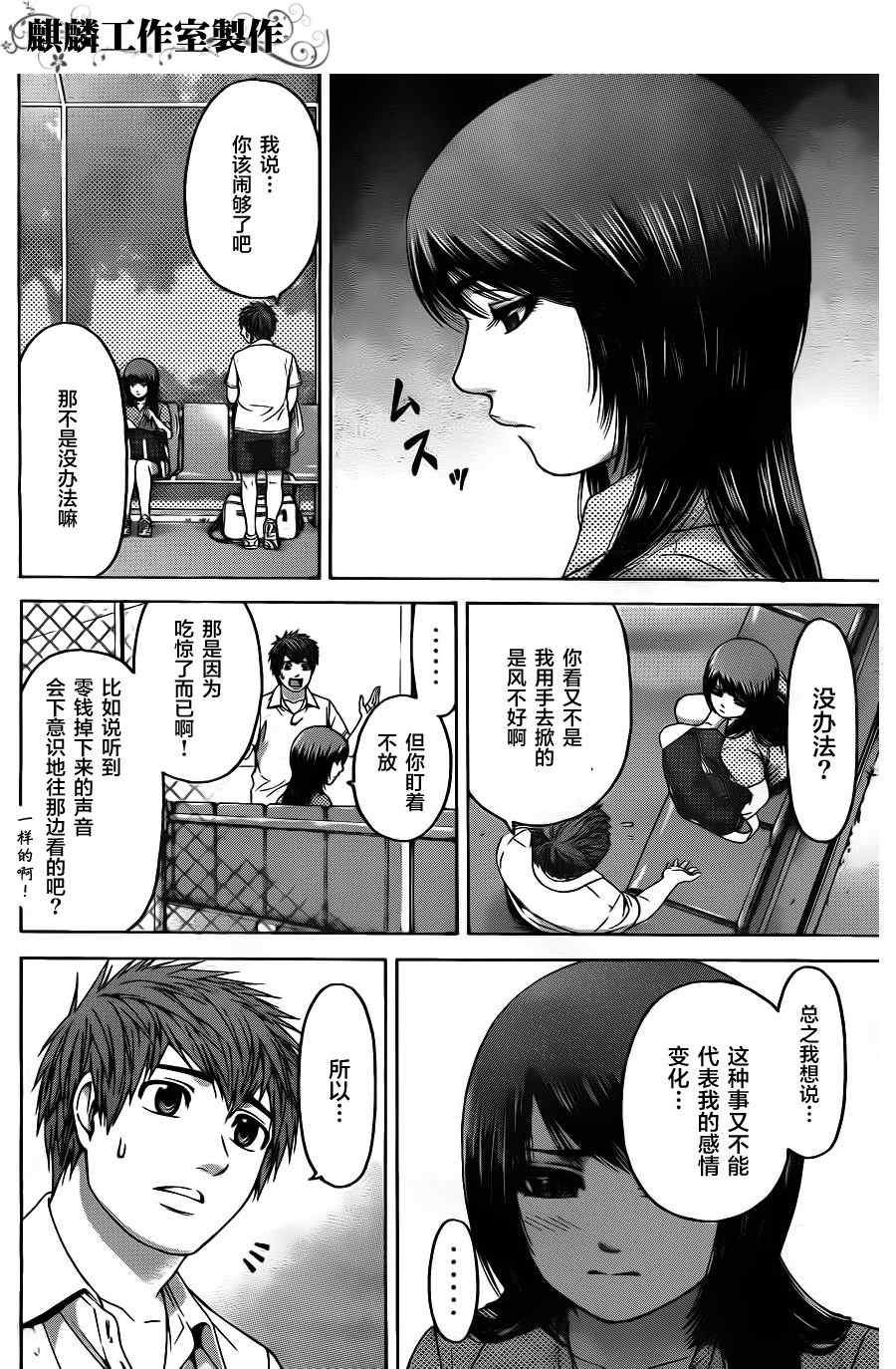 第71话
