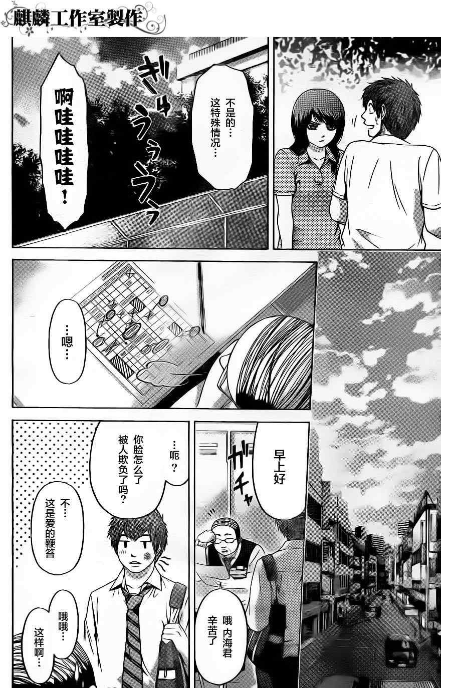 第71话