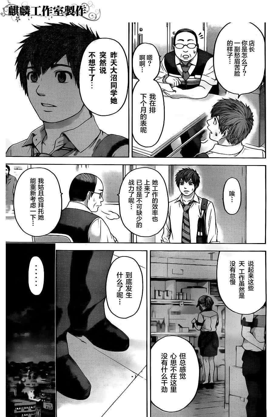 第71话