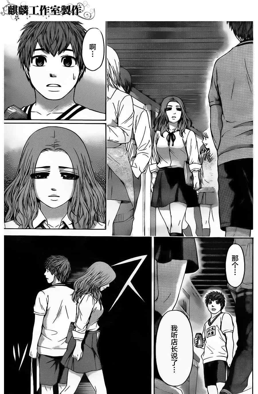 第71话