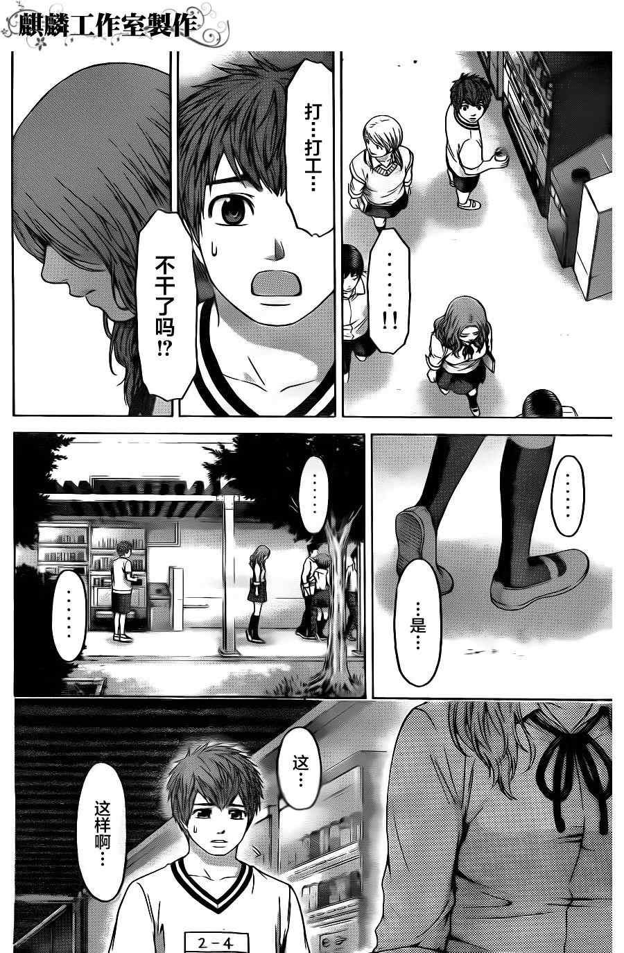 第71话