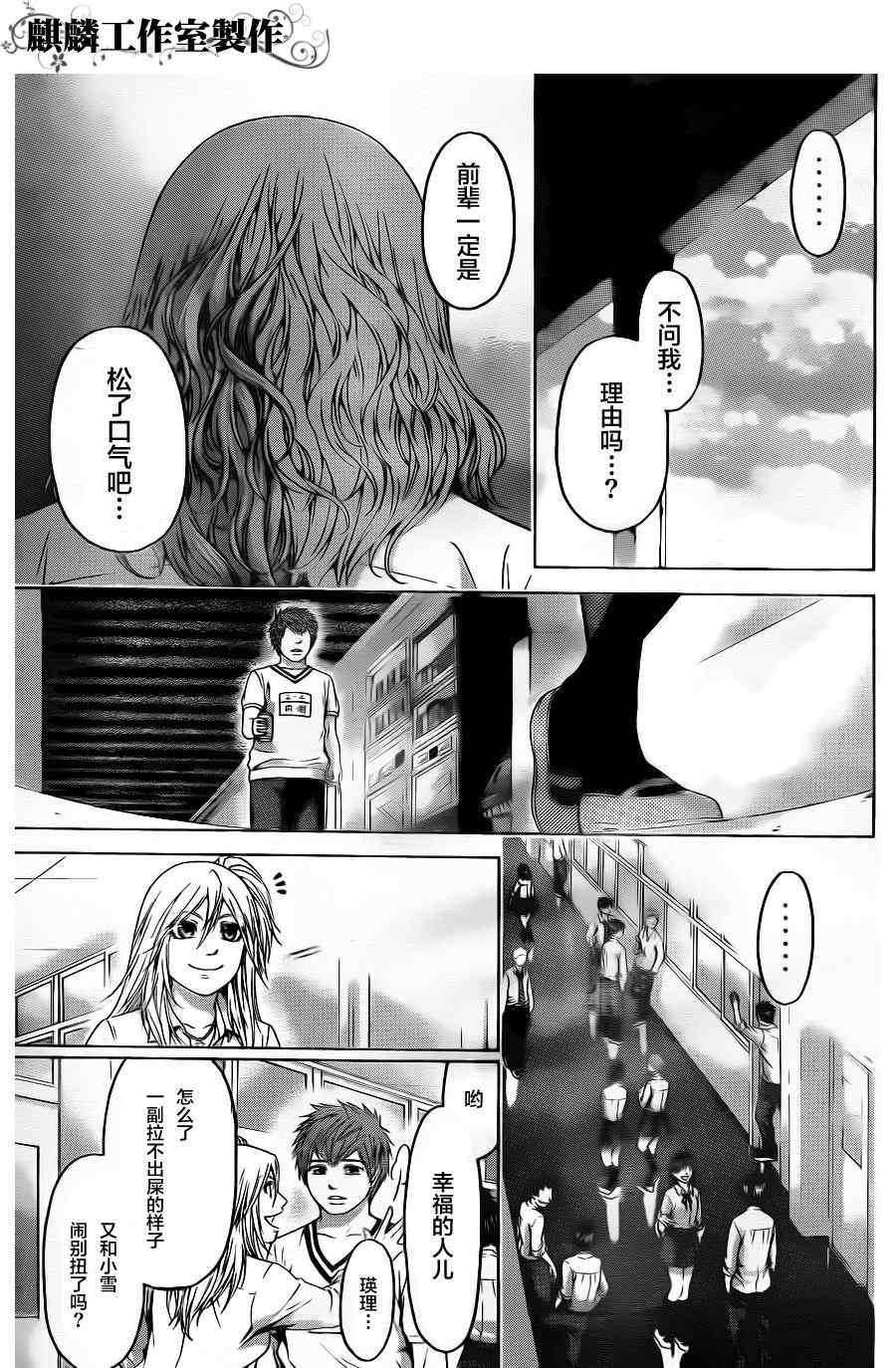 第71话