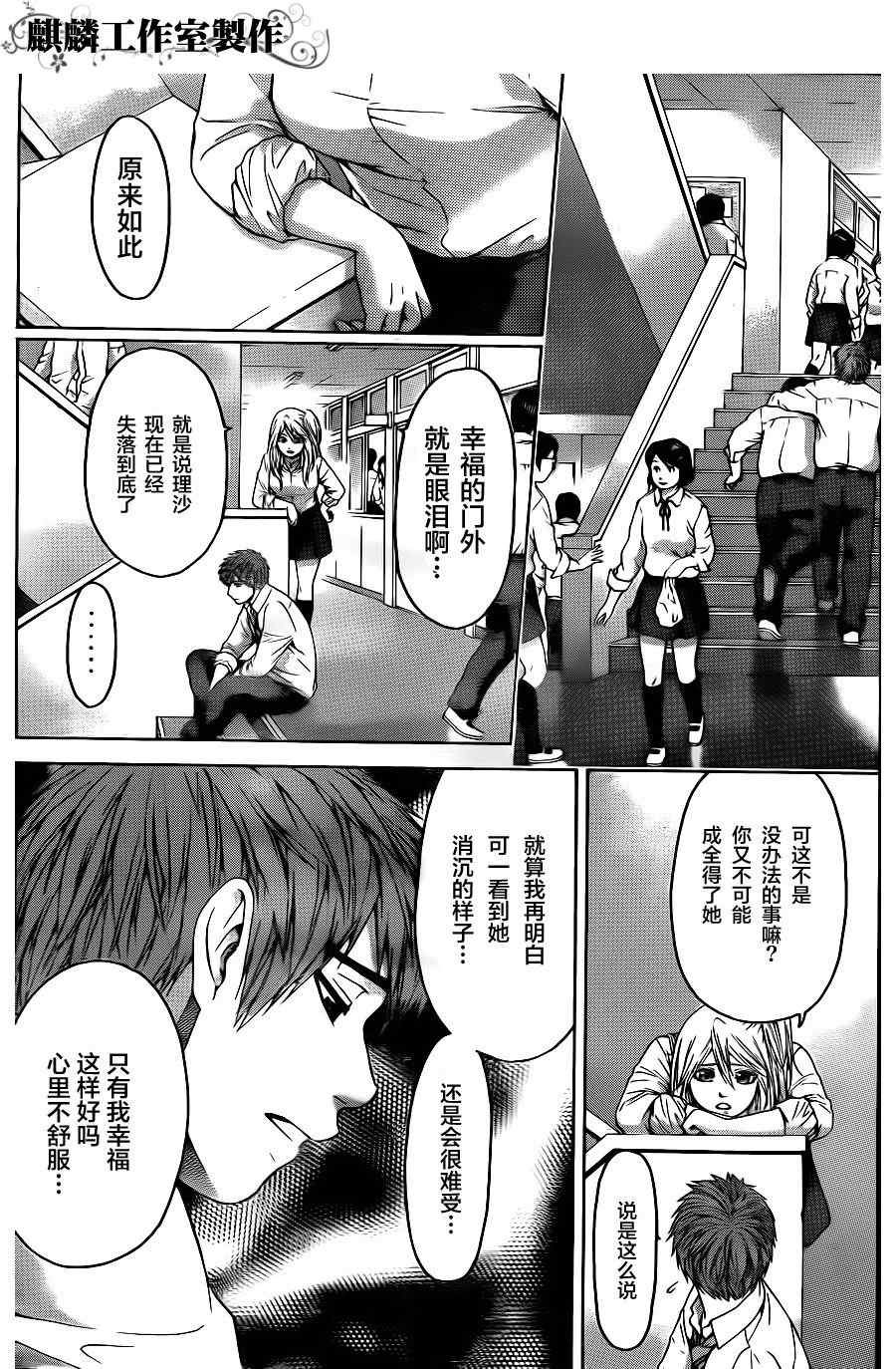 第71话