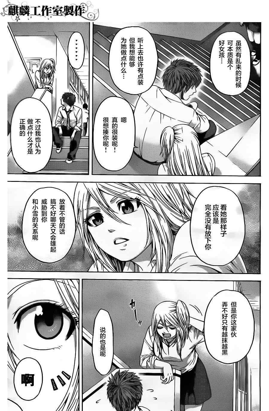 第71话