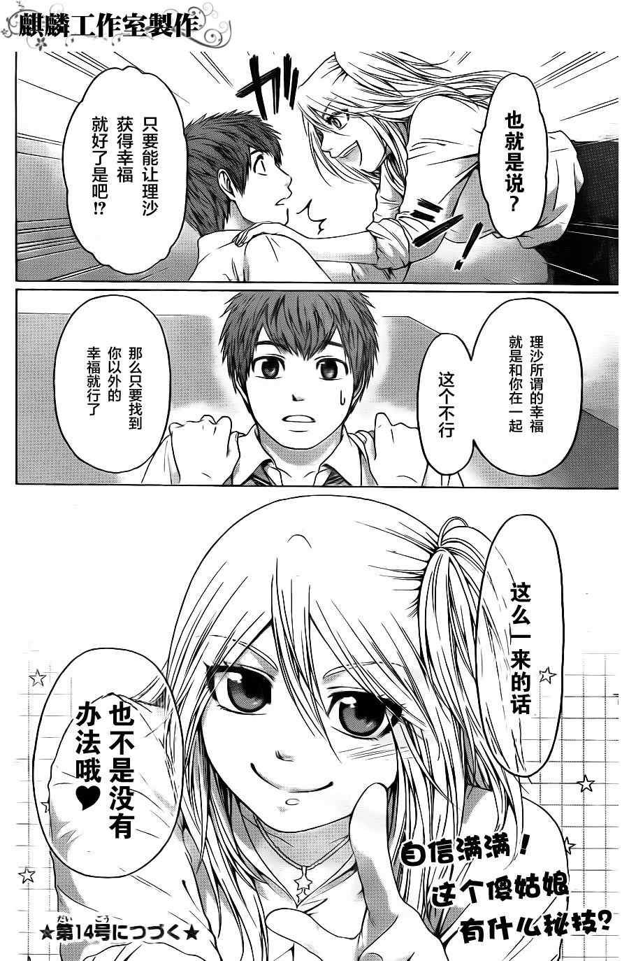第71话