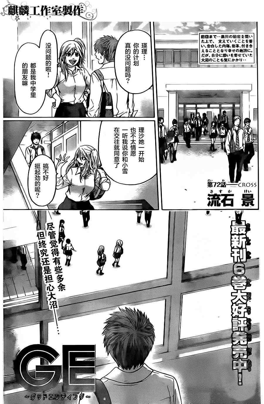 第72话