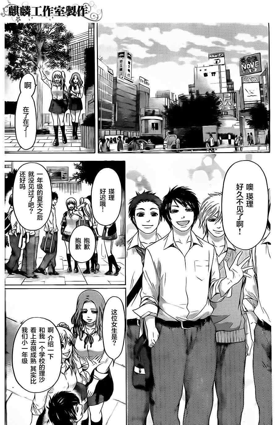 第72话