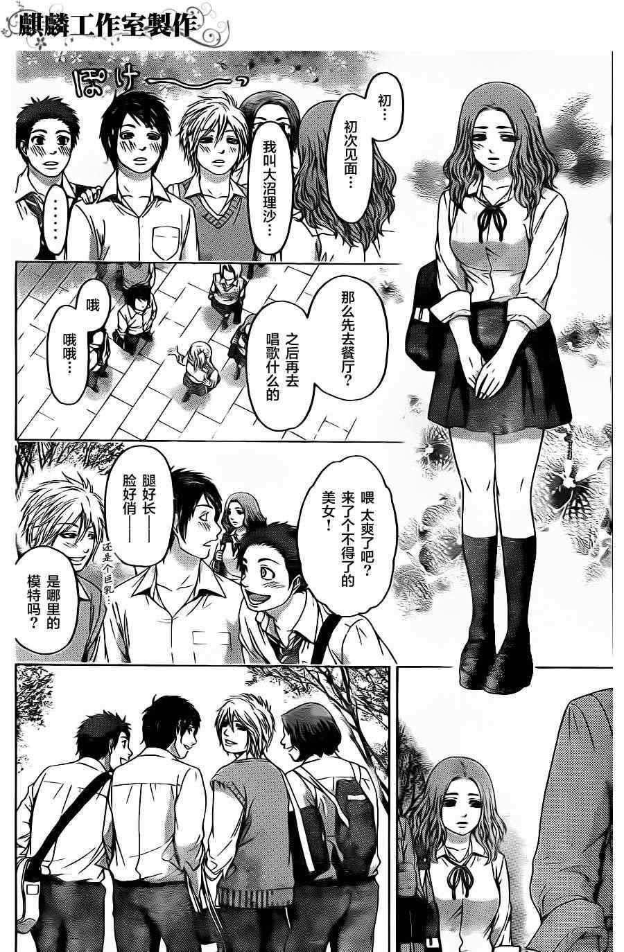 第72话