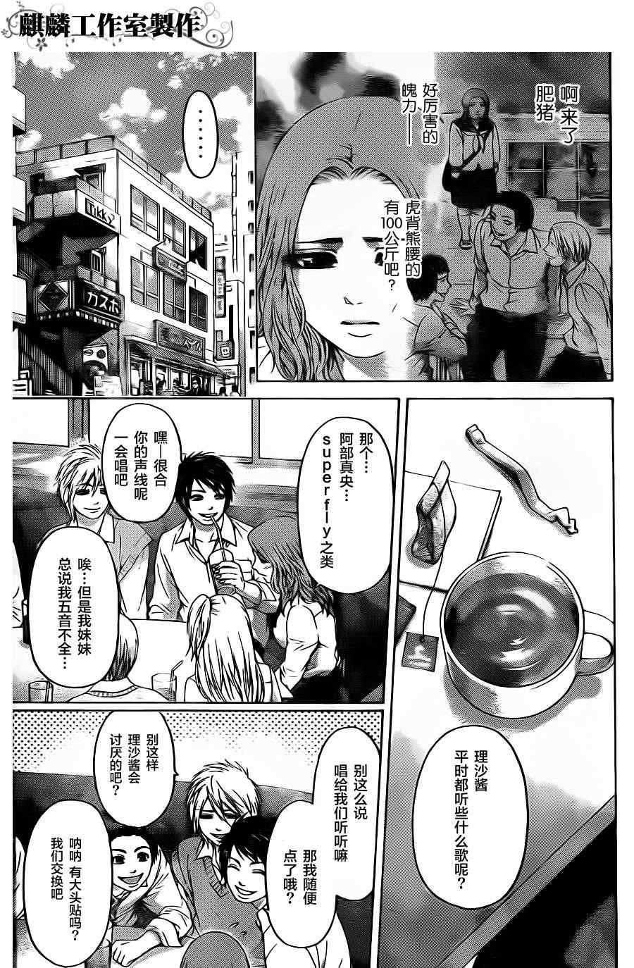 第72话
