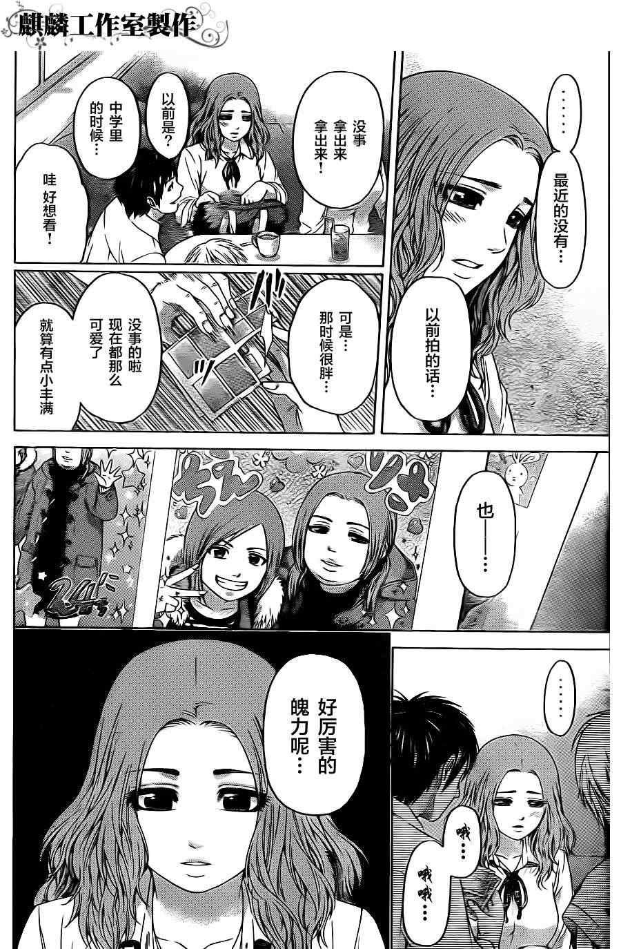 第72话