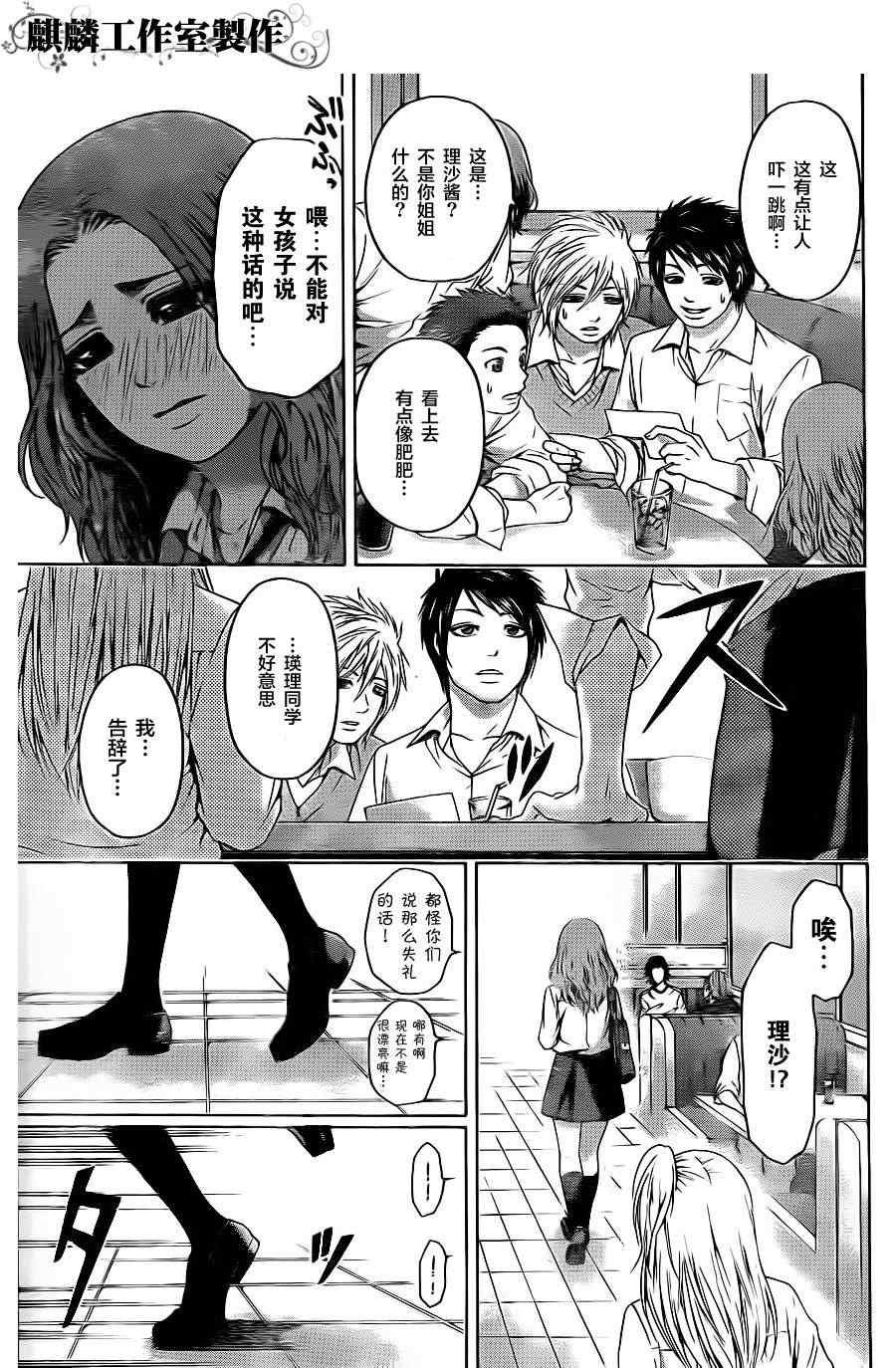 第72话