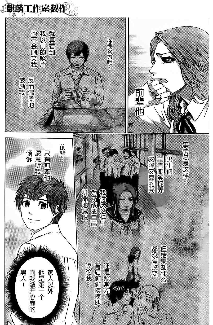 第72话