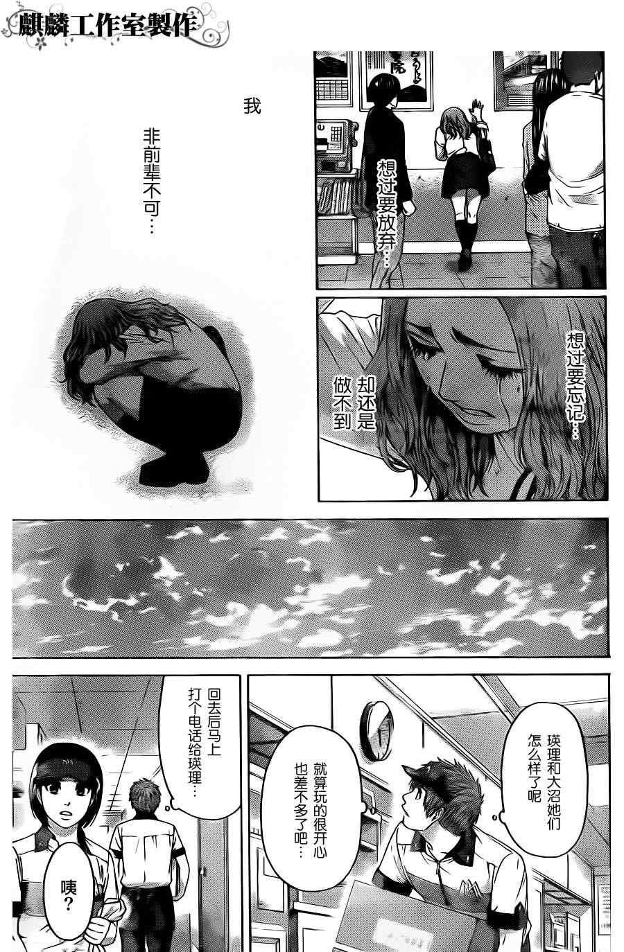 第72话