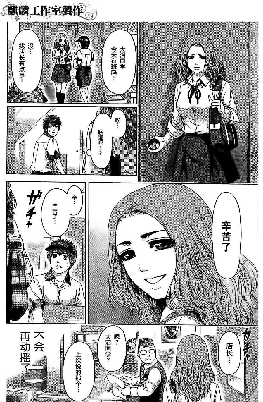 第72话