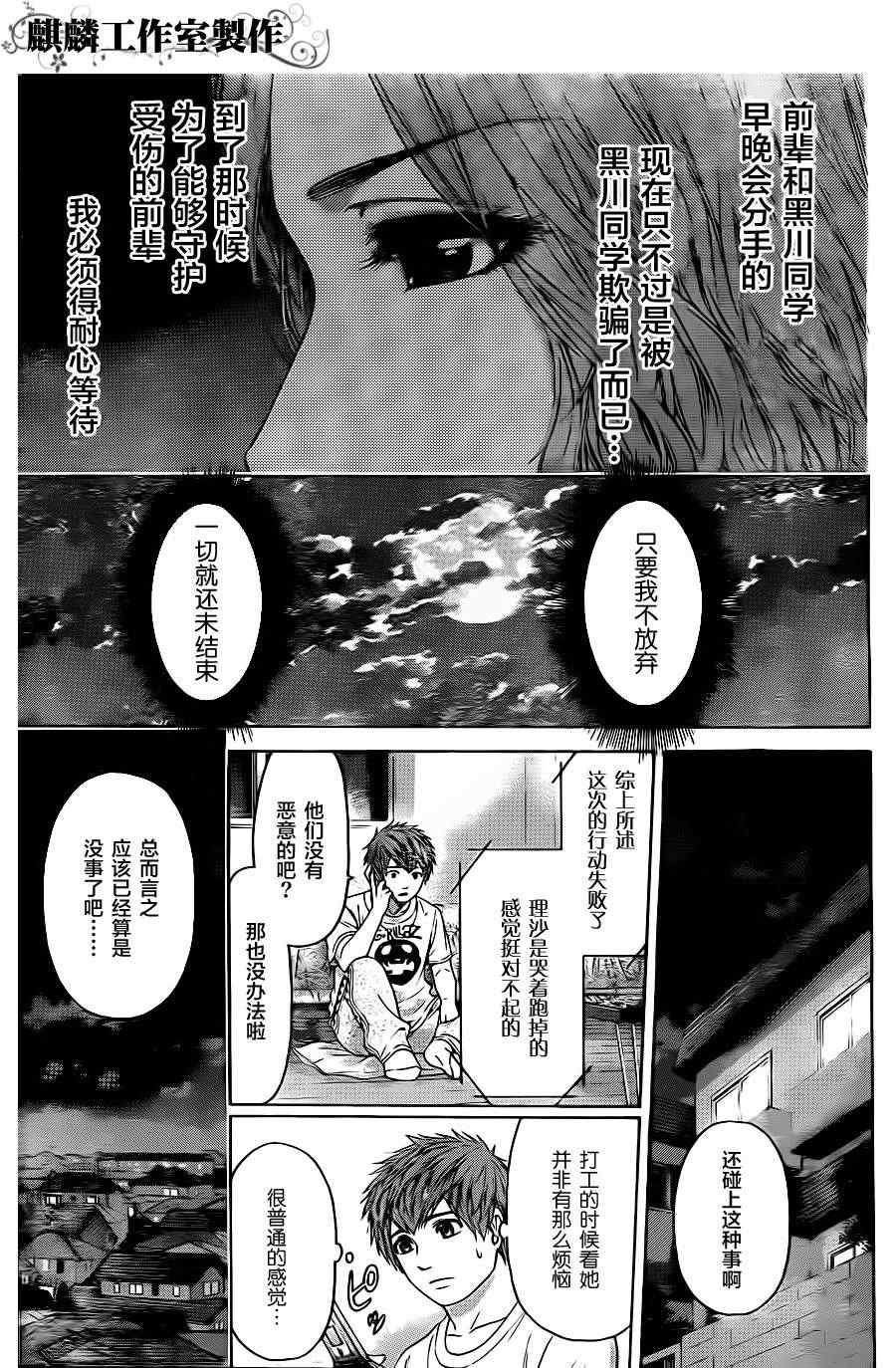 第72话