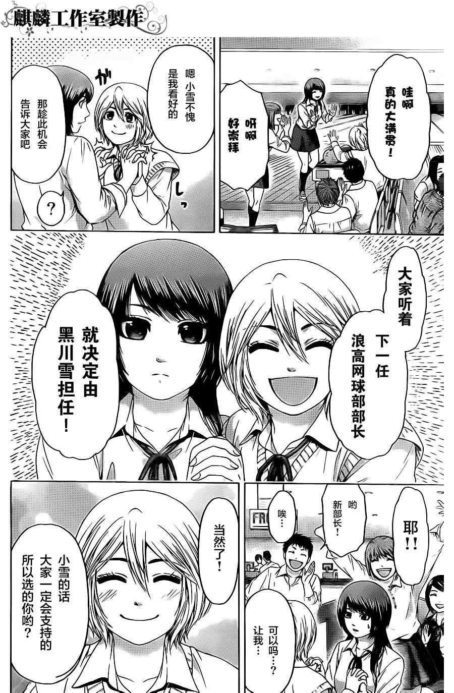 第72话