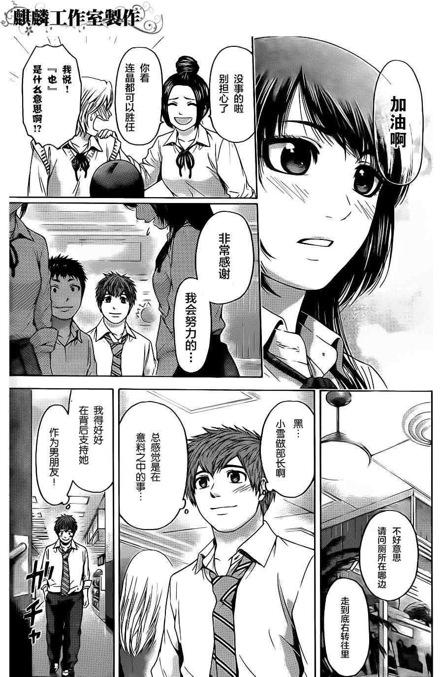 第72话
