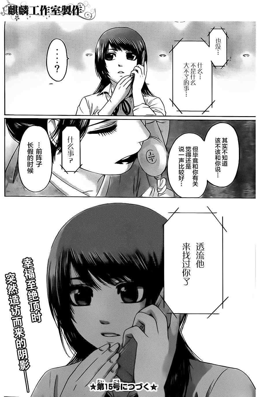 第72话