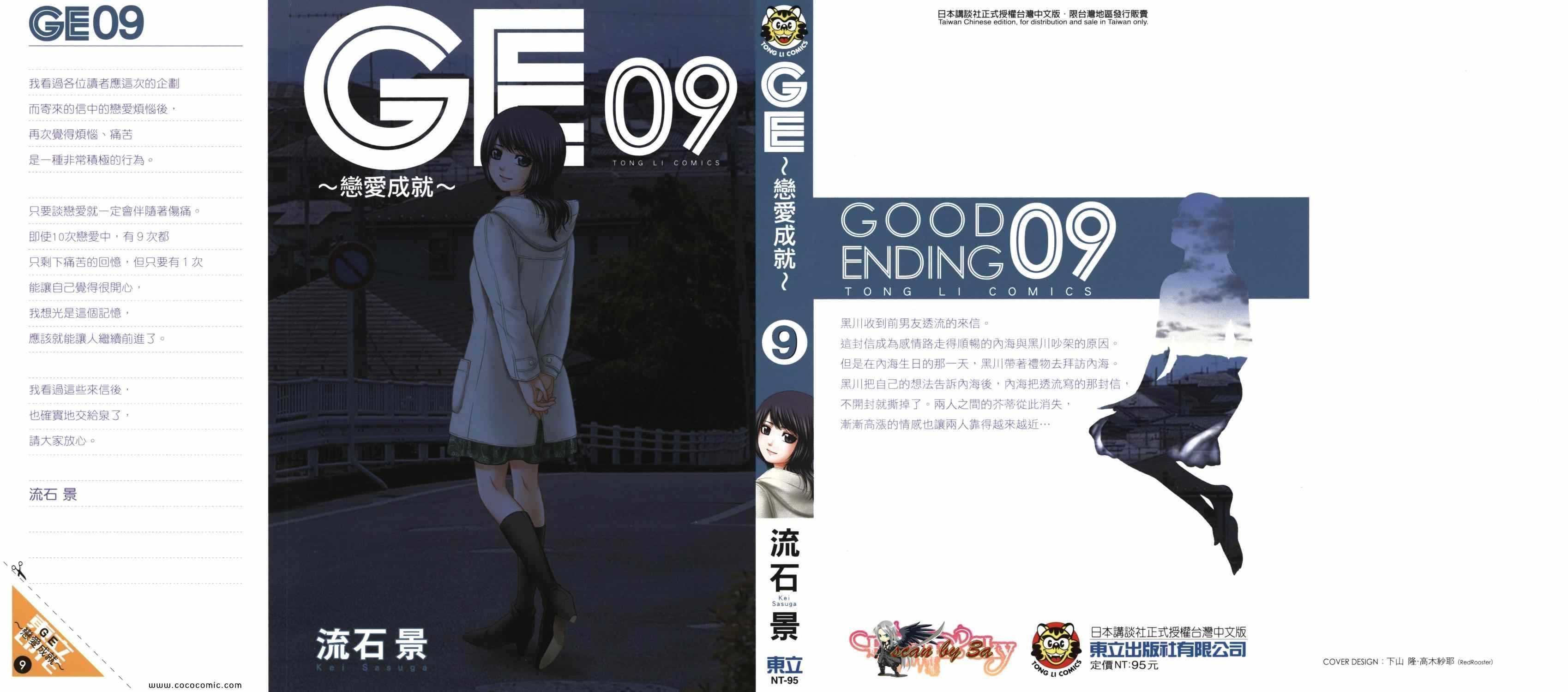 第9卷