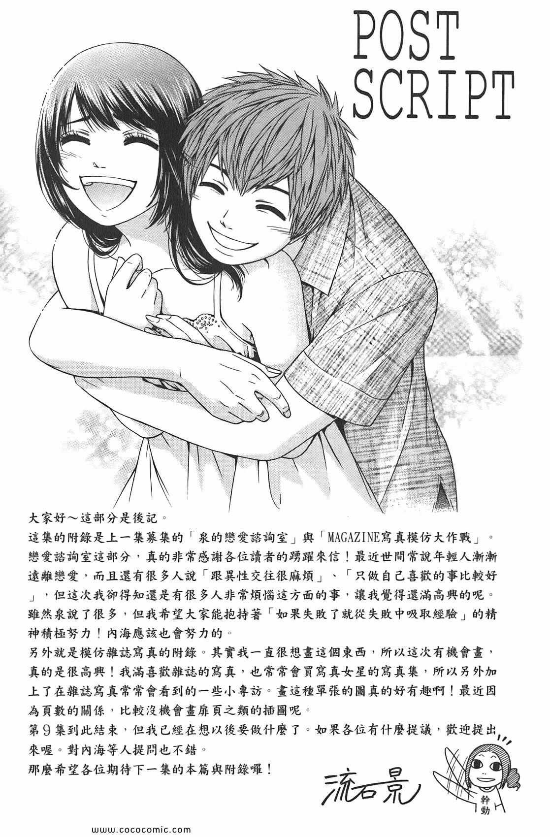 第9卷