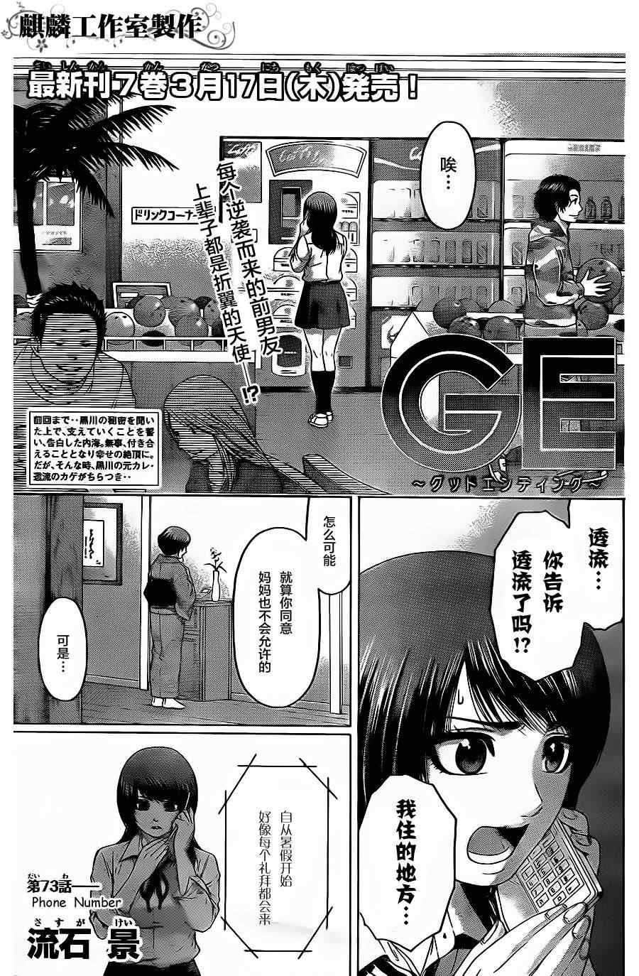 第73话