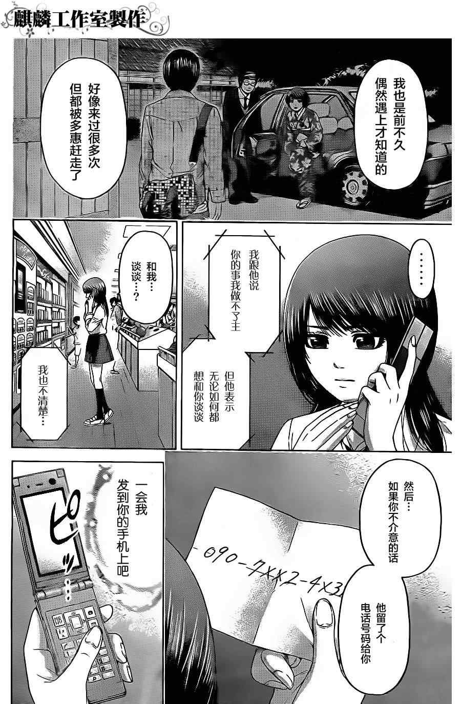 第73话