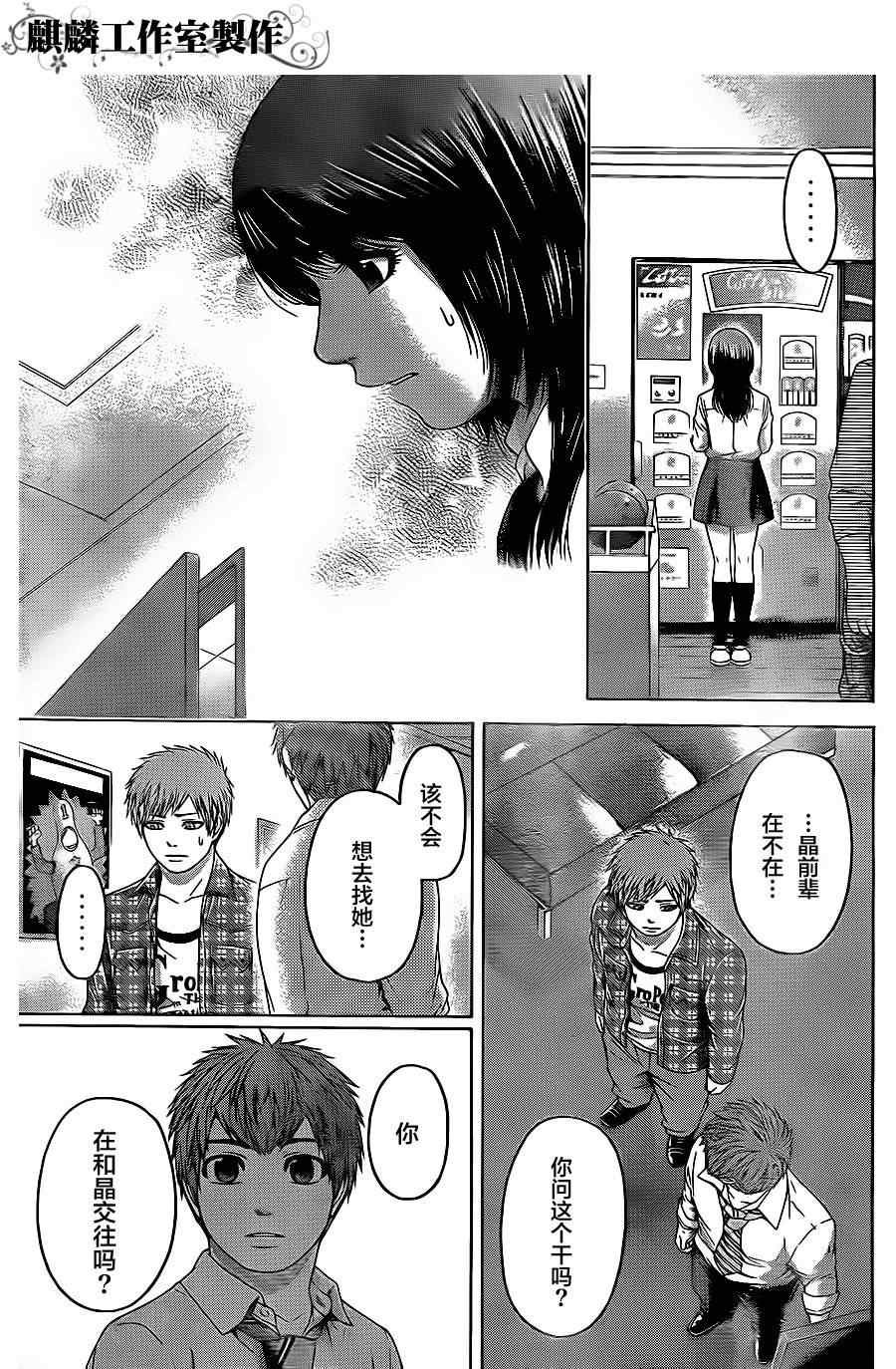 第73话