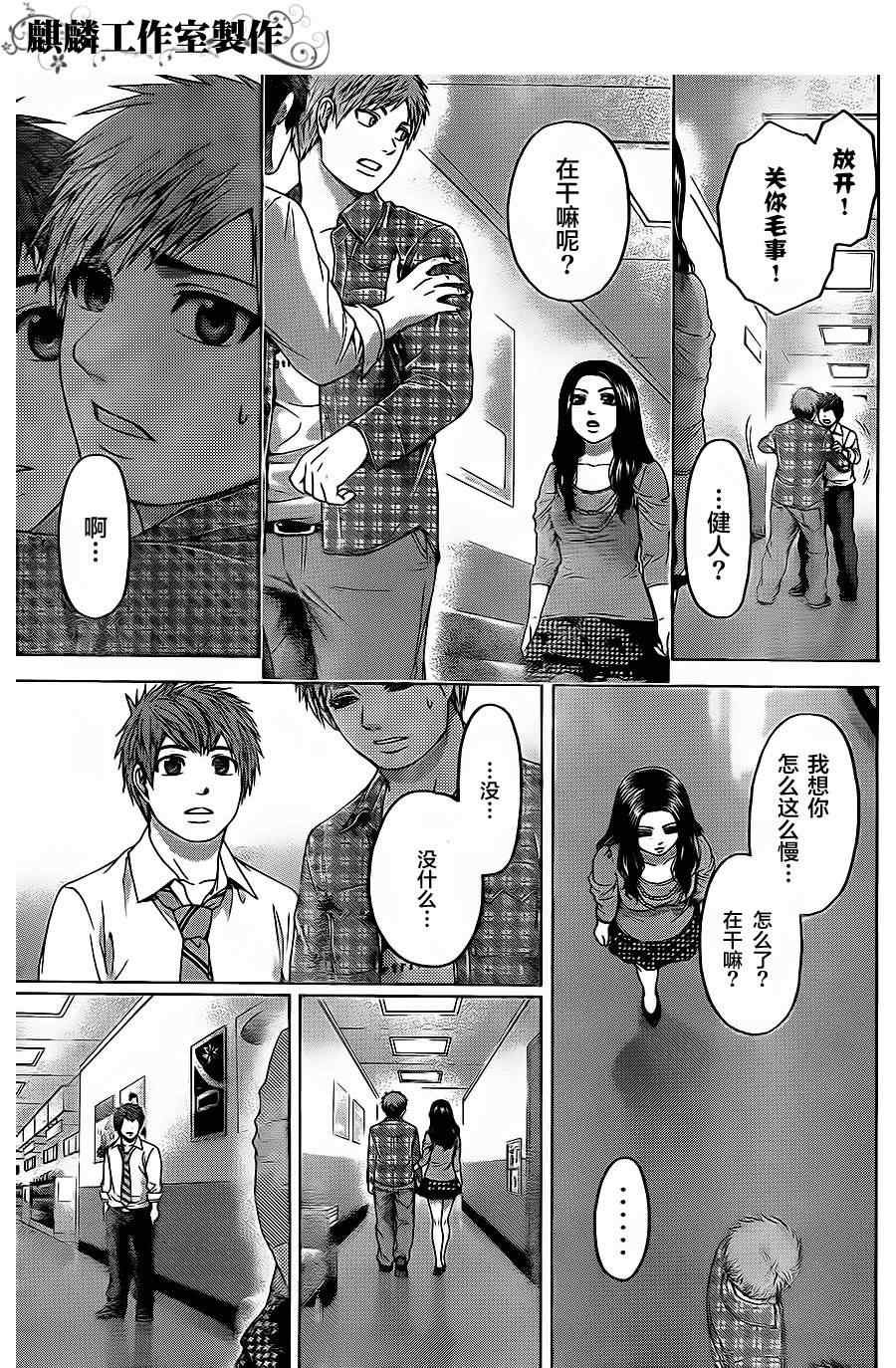 第73话