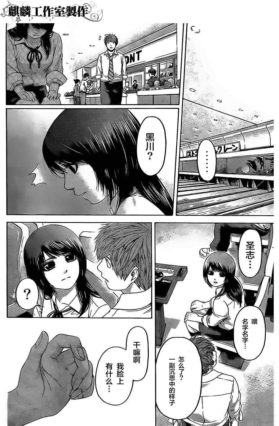 第73话