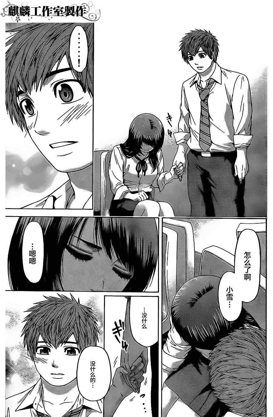 第73话
