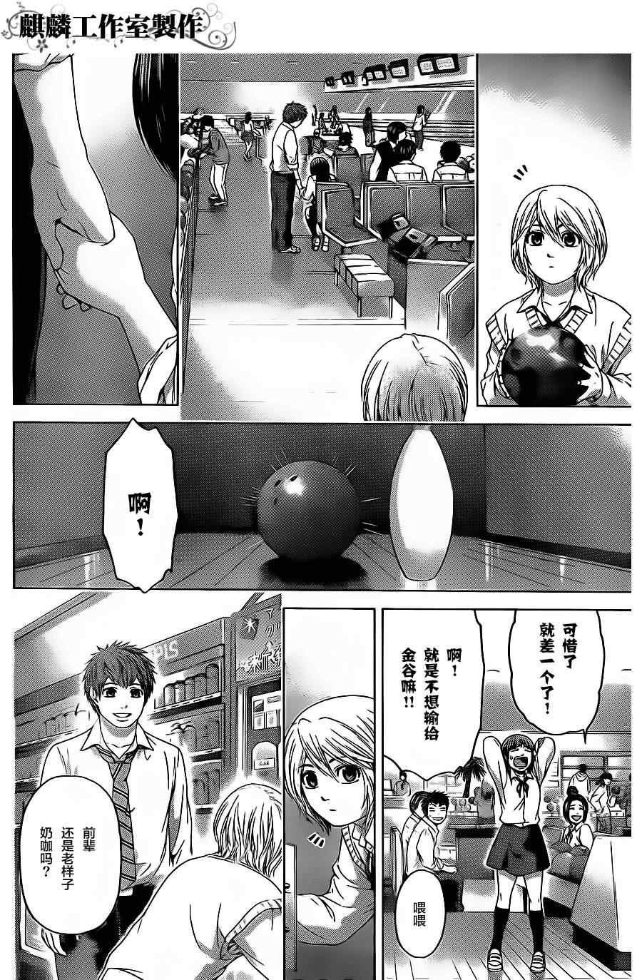 第73话