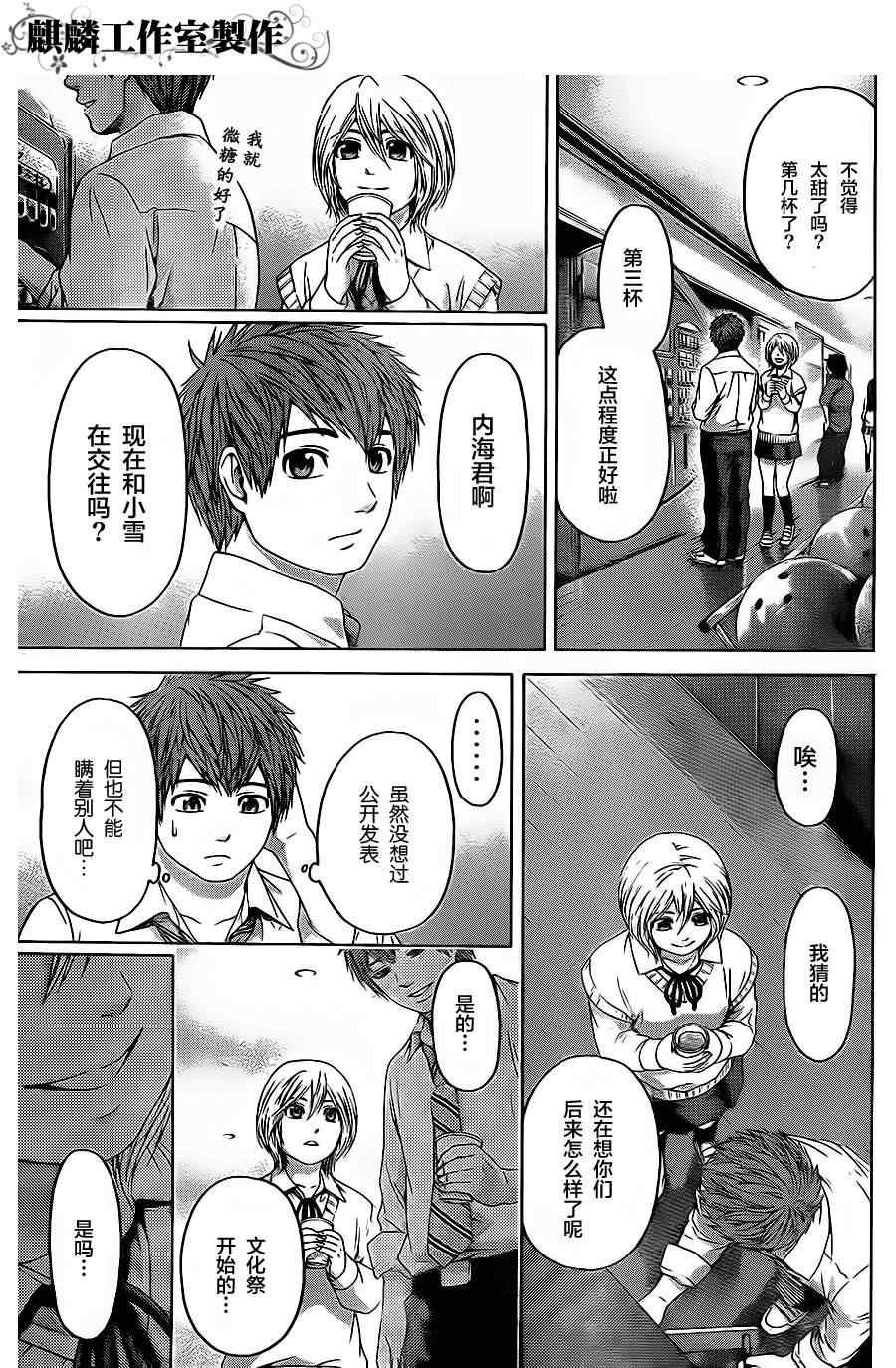 第73话