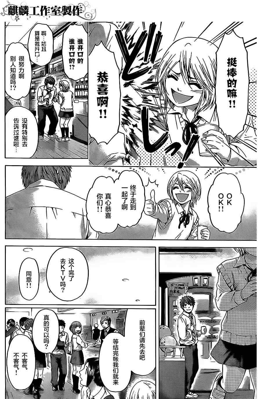第73话