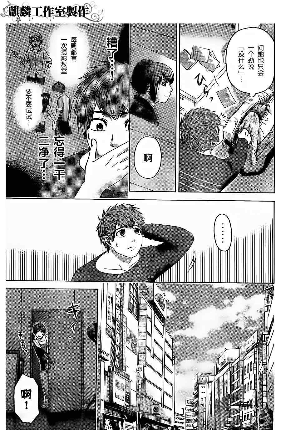 第73话