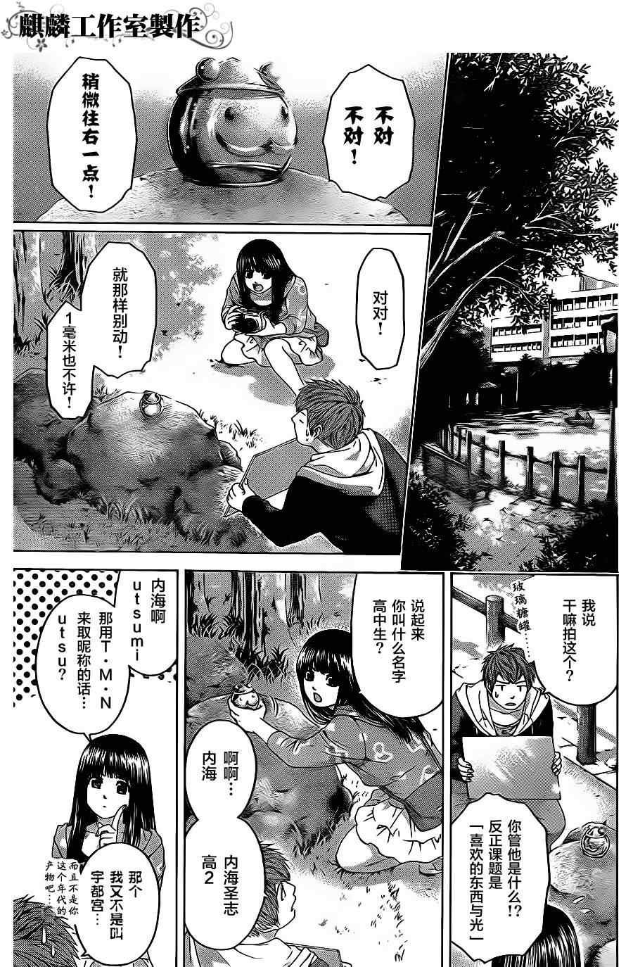 第73话