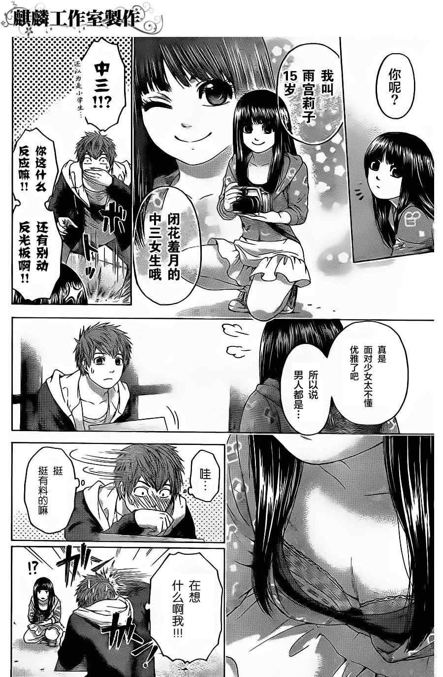 第73话