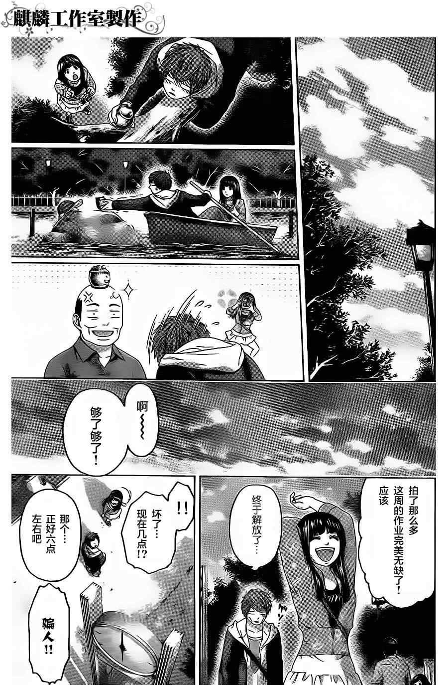 第73话