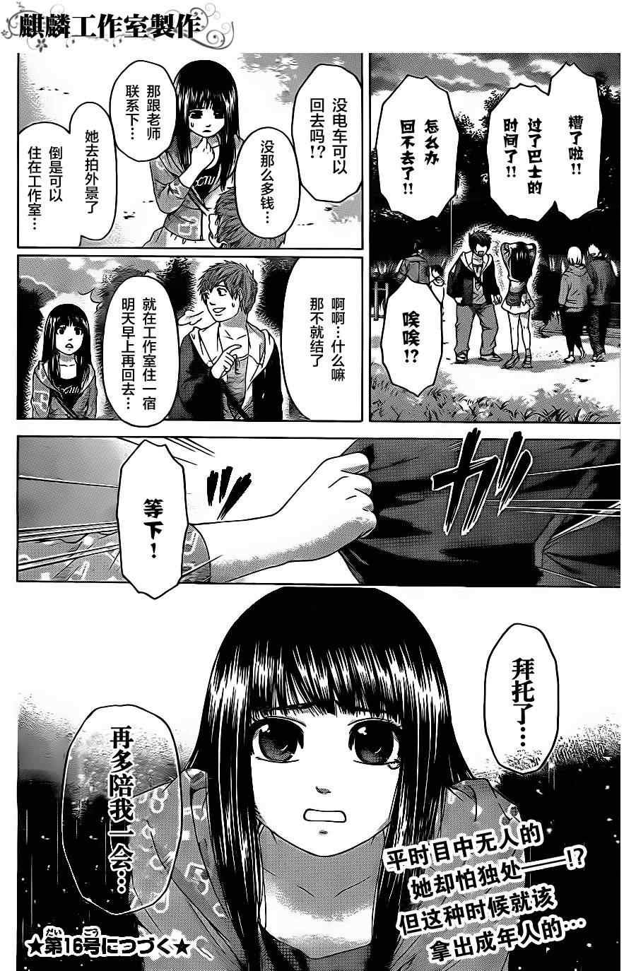第73话