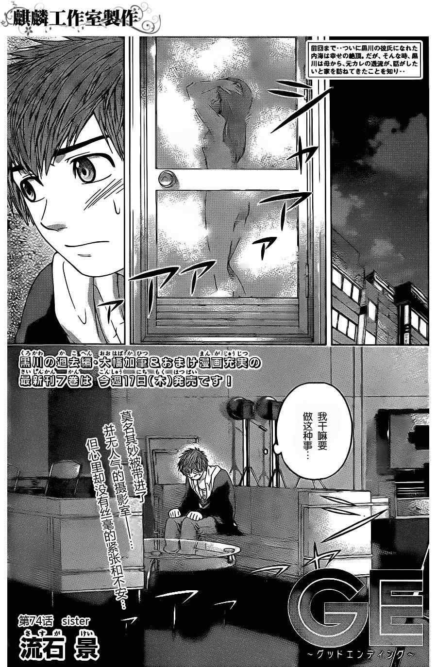 第74话