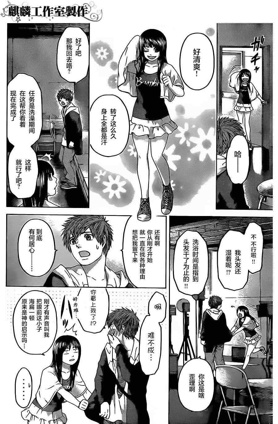 第74话