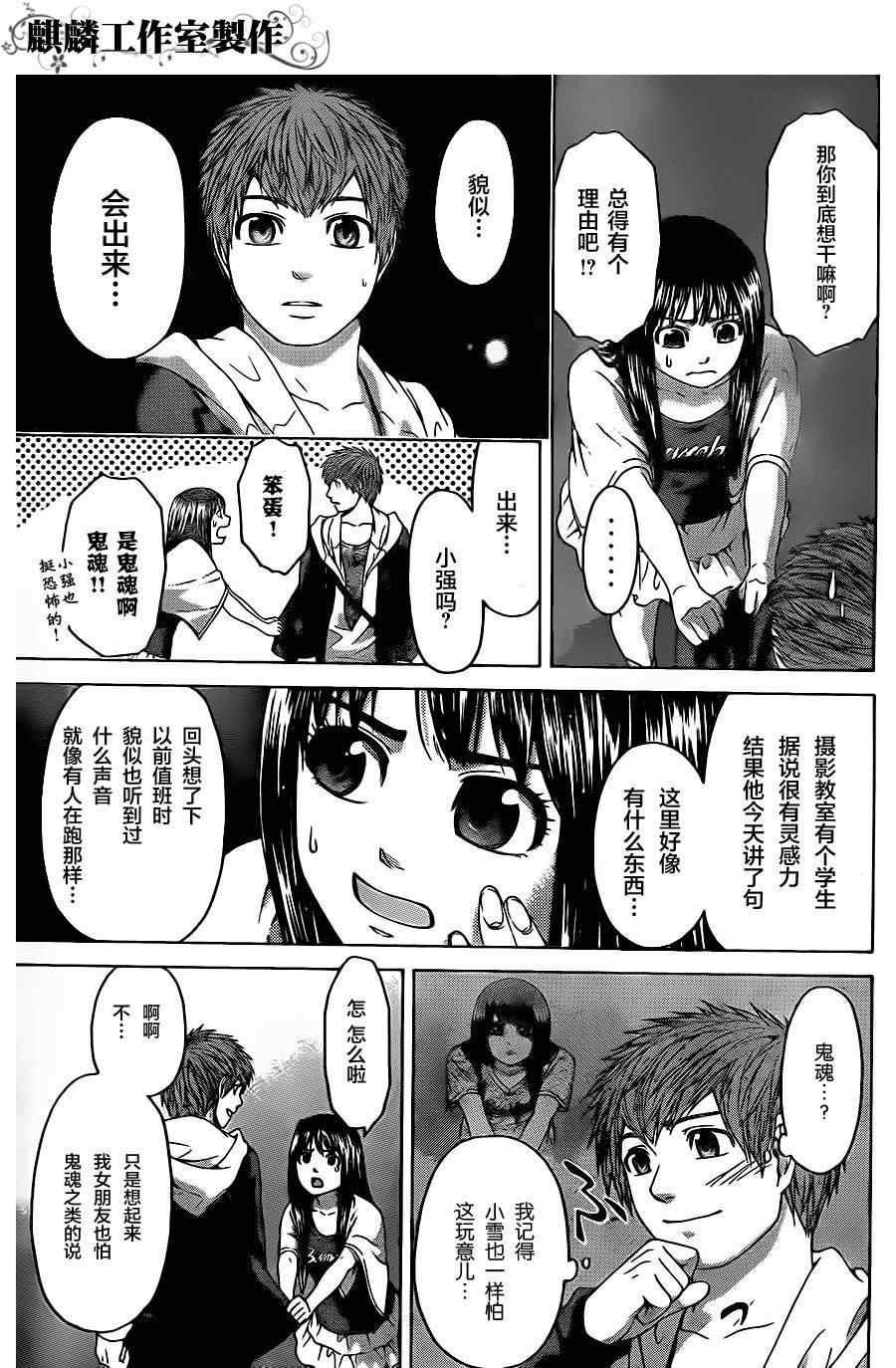 第74话