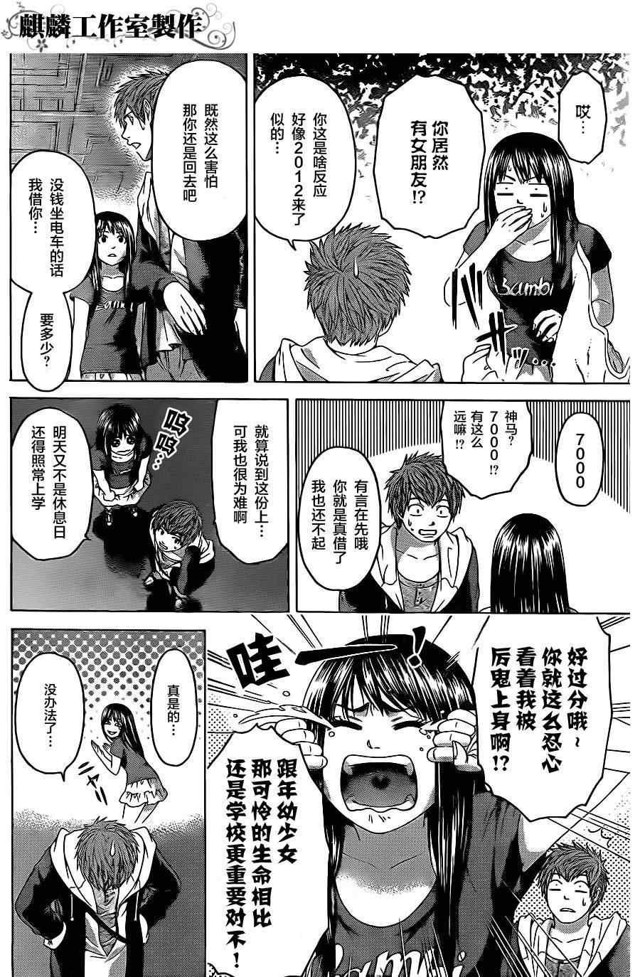第74话