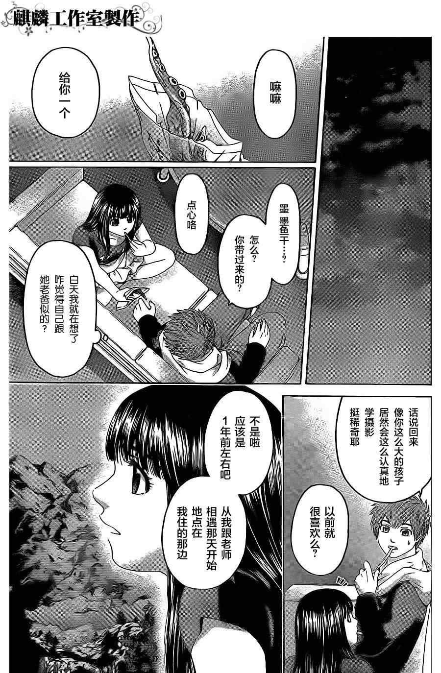 第74话